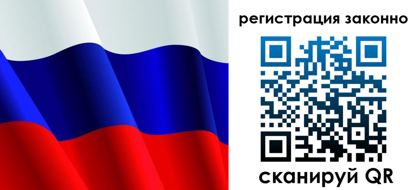 временная регистрация законно в Калининске